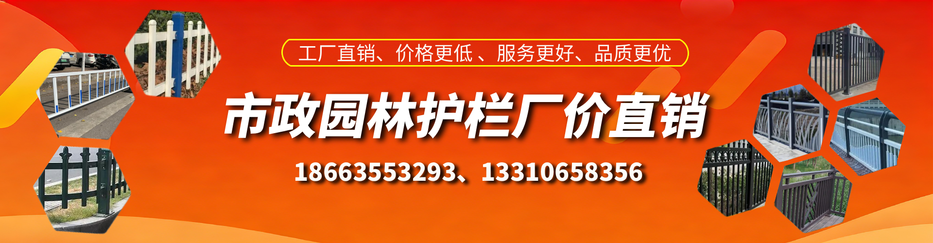 公主岭市政护栏厂家